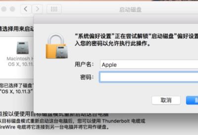 苹果bootcamp磁盘已被锁定解决方法