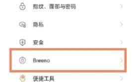 breeno指令如何取消(Breeno指令取消的方法)