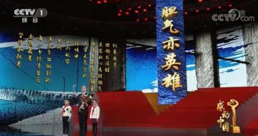 2018年中国感动人物颁奖词(2017年度感动中国人物颁奖词)