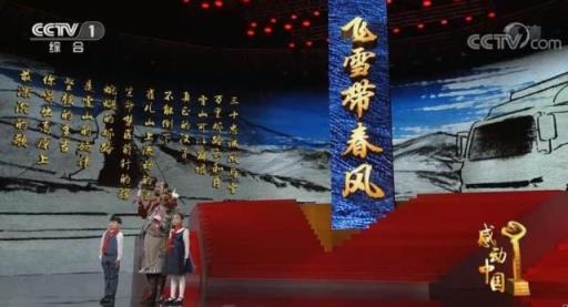 2018年中国感动人物颁奖词(2017年度感动中国人物颁奖词)