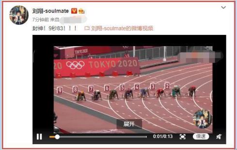 苏炳添9秒83破亚洲纪录刘翔(苏炳添第一次跑100米多少秒)