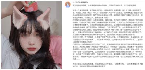 斗鱼阿初子遭“榜一妻子”当面质问！发布长文正式回应：“我也是受害者”！