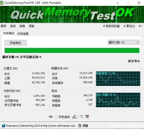 QuickMemoryTestOK 4.68 for windows download free