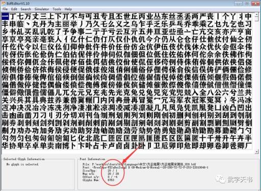 汉字国际码在汉字处理系统中(汉字输入码与我国制定的标准汉字)