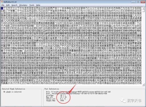 汉字国际码在汉字处理系统中(汉字输入码与我国制定的标准汉字)