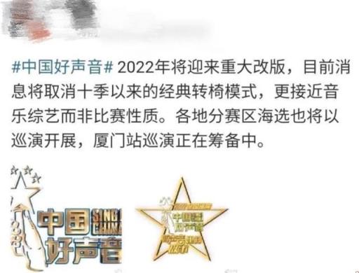 今年的中国好声音的导师是哪四位2020(2021《中国好声音》导师名单)
