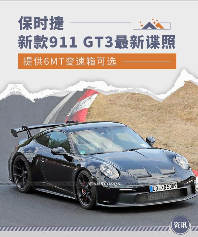 提供6MT变速箱可选新款保时捷911GT3最新谍照