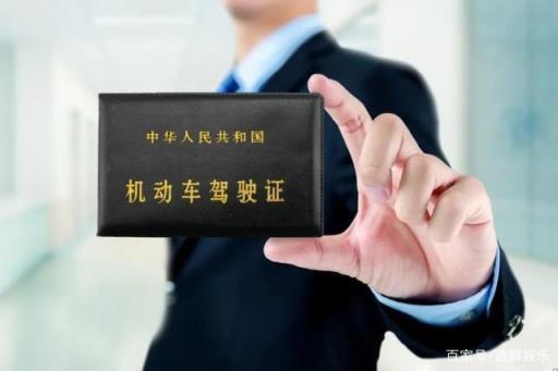 北京将启用电子驾驶证(9月1日起北京等28城启用电子驾照)