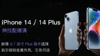 iPhone14颜色共5种配色(新配色紫色取代原有远峰蓝)