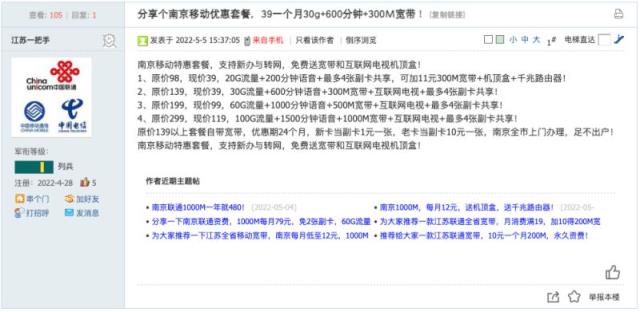 南京电信宽带套餐价格表20221最新（南京宽带办理哪种便宜）