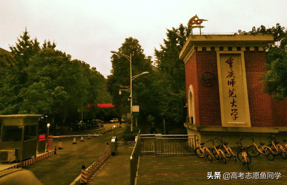 四川师范大学是一本还是二本分数线(四川师范大学是一本还是二本)