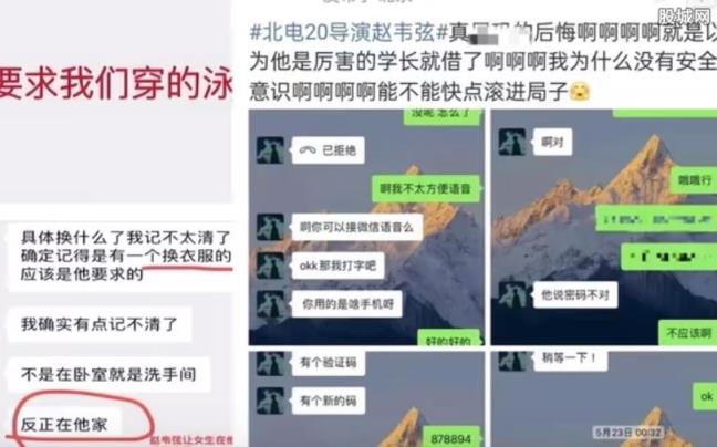 北电导演赵韦弦家庭背景及个人简介(网传性骚扰事件真的吗)