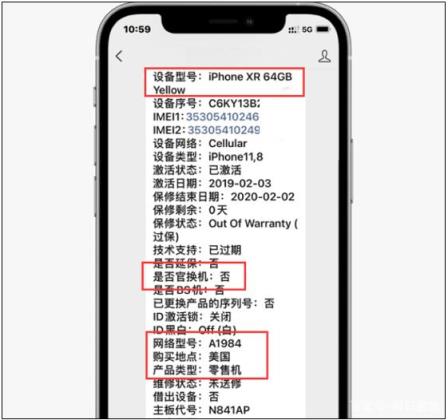 iPhone13港版辨别技巧,答疑爱思验机为什么屏幕一栏出现小黑框？