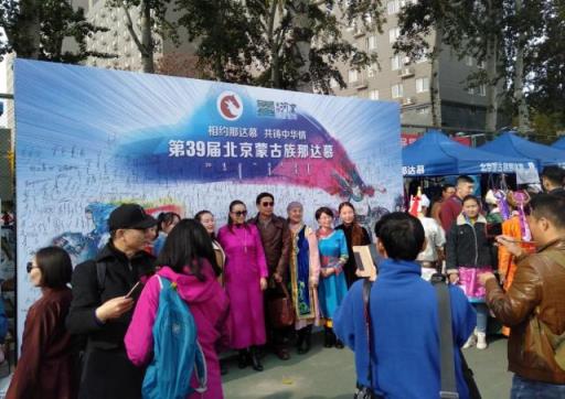 “天赋河套”冠名的第39届北京蒙古族那达慕开幕