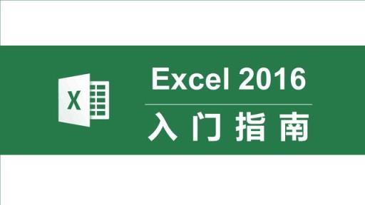 自学Excel难吗？盘点5个零基础入门技巧,自学Excel原来这么轻松