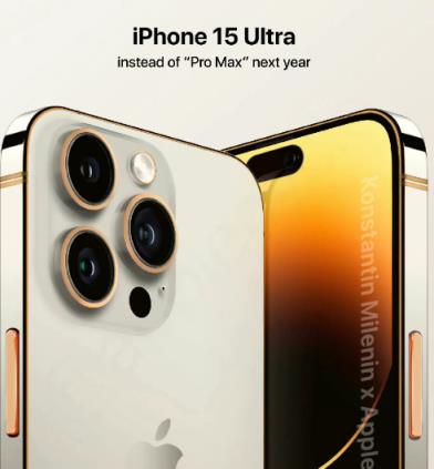 iPhone15Ultra将取代ProMax吗(iPhone15Ultra大概什么时候上市)