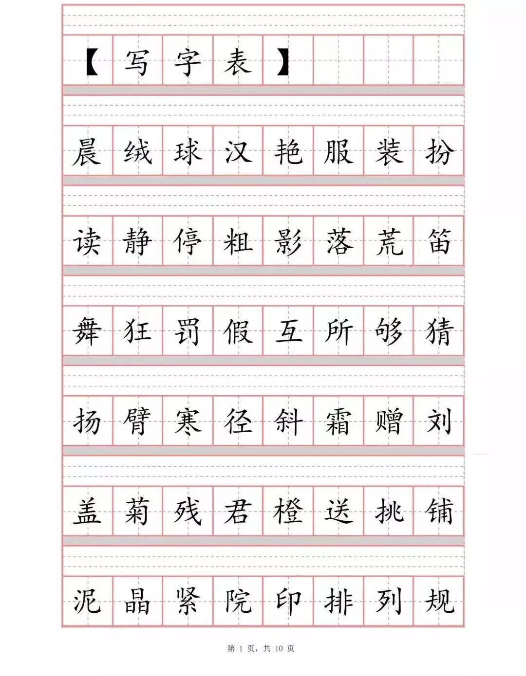 料的拼音怎么写汉字料的拼音