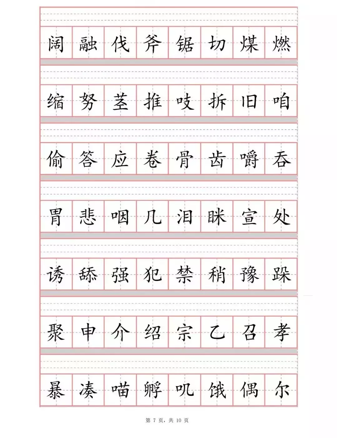 料的拼音怎么写汉字料的拼音