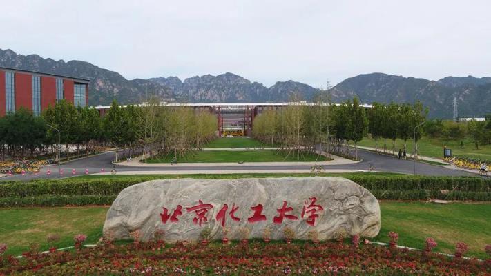 北京名牌大学有哪几所学校(北京化工大学是985吗)