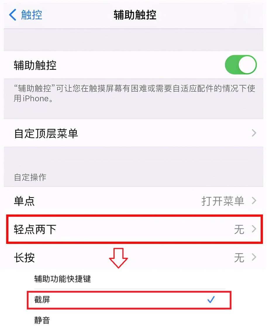 iPhone桌面截图图片