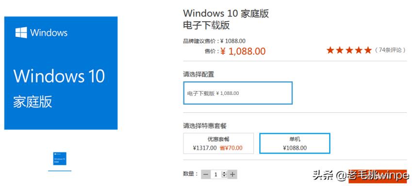 WINwindows正版系统企业版多少钱(购买正版windows10要多少钱)
