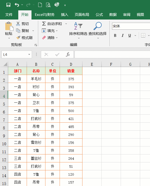 方便实用(效率翻倍(26个Excel表格基本操作技巧))