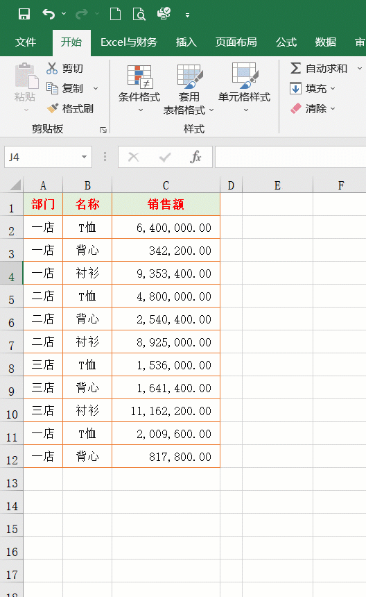 方便实用(效率翻倍(26个Excel表格基本操作技巧))
