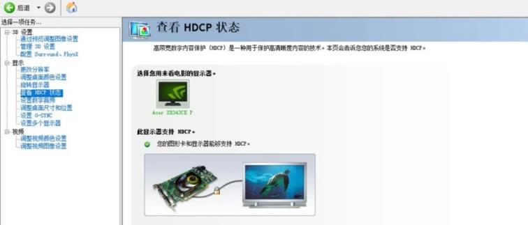 HDCP是什么接口(hdcp是什么)