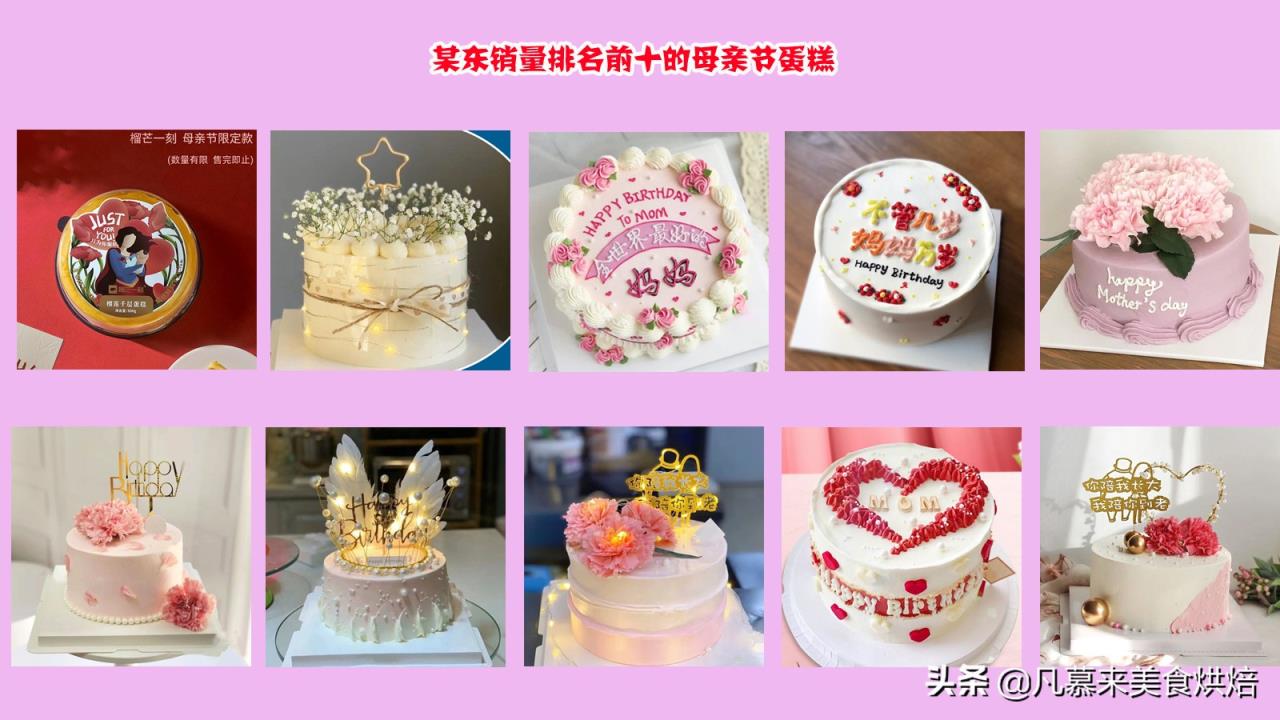 生日蛋糕品牌十大排名图片(生日蛋糕品牌十大排名)