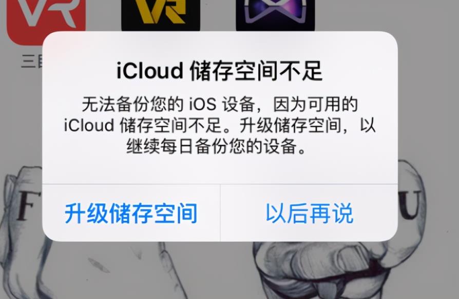 iCloud关闭教程(怎样吧icloud,关闭)