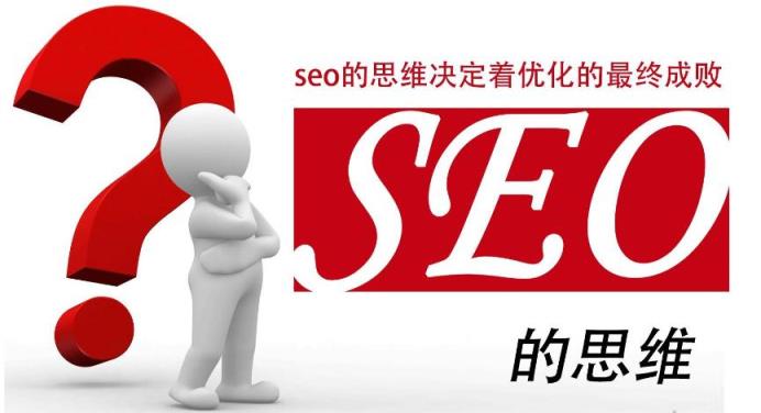 seo规则是什么，新手建站SEO的5大规则解析(附2023年最新排行榜前十名单)