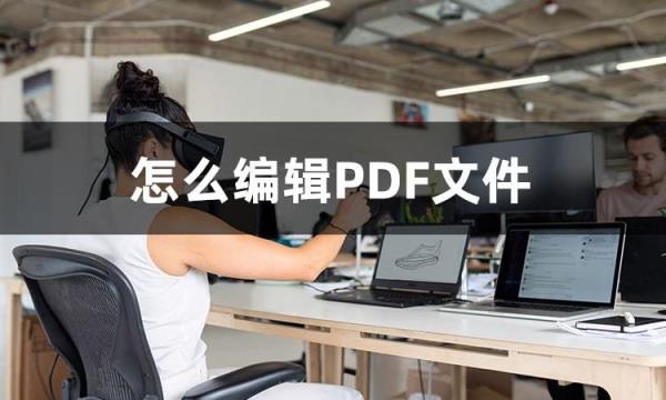 PDF制作工具有哪些(pdf制作工具有哪些软件)