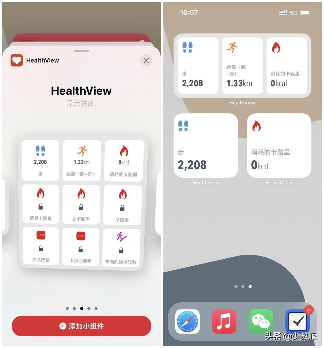 健康app软件有哪些(健康是什么软件)