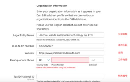 ios企业开发者账号申请：2018苹果开发者账号申请流程