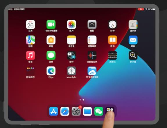 ipad怎么上下分屏使用(iPadOS 15五五分屏做笔记)