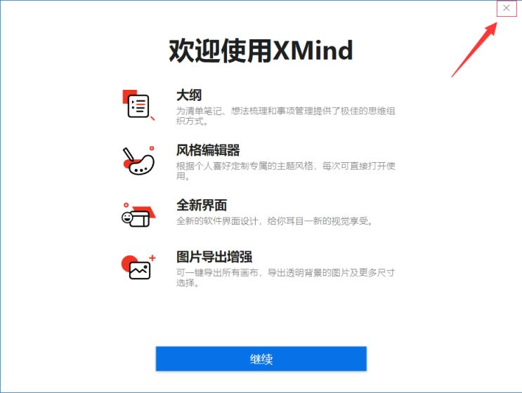 xmind文件怎么打开(xmind软件下载及安装教程)