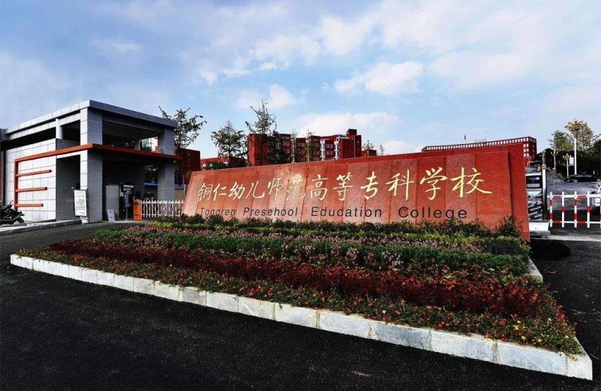 幼师专业好的学校，学幼师去哪里学(附2023年最新排名前十名单)