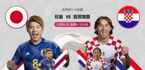 日本和克罗地亚比分(日本和克罗地亚谁能赢 )