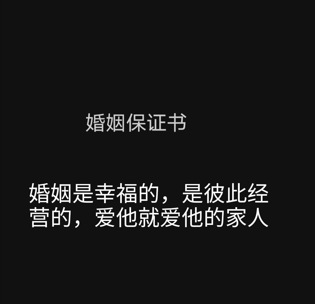 爱情保证书给女朋友爱情承诺保证书怎么写 海诗网 9294