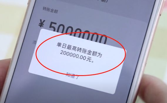 微信转账能转多少 微信一天只能转2万吗