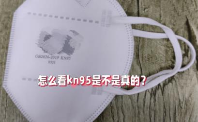 kn95口罩哪个牌子的质量好(kn95口罩哪家是正规厂家)